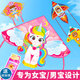 Blossoms and Buds Cadeaux de la journée pour enfants pour les enfants de cerf-volant pour enfants voyagez les jouets extérieurs faciles à voler