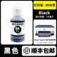 多好原装Smart Tank 675专用墨水适用HP675墨水惠普618打印机油墨黑色 【黑色/BK】Smart Tank 675专用墨水