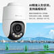 TP-Link Surveillance Camera Utilisation à domicile, Polo Polo étanche extérieure sans fil, vision à distance d'application mobile, Vision nocturne infrarouge en couleur 360 degrés Panoramic Rotary Gimbal Version Gimbal [Lens unique | Écran unique] 3 millions de cartes mémoire de version 64 Go [carte de mise à niveau gratuite 128 Go]