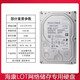 Hikvision подходит для Seagate на уровне предприятия HK724TAH HK726TAH HK728TAH Хранение механическое жесткое диск IOT 6TB HK726TAH Зашифрованный диск Hikvision Трехлетний Общий билет общего билета.