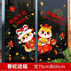 CLCEY2025新年门窗贴纸自带胶装饰2025新年装饰蛇年玻璃贴纸公司窗贴画 XN6198金蛇衔财