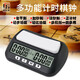 
Yi Sheng [Official Direct Sale] Chess Bell Chinese Chess Go Chess Competition Timer Special Chess 902 Plays Deep Blue (Chinese Version) YS-9901 Chess Bell