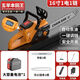 Wuyang Honda imported technology lithium TV series rechargeable high-power electric chain saw small multi-function electric chain saw imported industrial imported industrial model 16-inch one battery + two chains