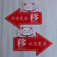 Vinoya's personality to push and pull sliding door words to acrylic beware of glass indication stickers creative left and right arrow signs Be careful of glass moving 1047 17x13cm