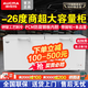 
AUCMA (AUCMA) freezer commercial freezer large capacity horizontal sub-minus-26/38 degrees low temperature supermarket seafood hot pot quick freezer single temperature refrigerated fresh storage cabinet energy saving BC/BD-828HSF first-level energy efficiency 828 liters
