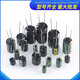 Direct-plug aluminum electrolytic capacitor component 10/16/25v/35/50V/100/220/470/1000/2200uF Direct-plug 16V 1000UF Volume 10x13MM(20