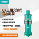 潜水泵充油式QY10-100方农田灌溉喷泉380V三相大功率抽水泵 QY65-693-18.5千瓦65方69米4寸
