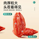 Weishuihong wolfberry Ningxia special grade 1000g authentic large grain red gouqi gouji tea soaked in water male kidney wolfberry dried