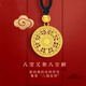 Ya Ge Hong Kong Gold Store Eight Treasures Compass Gold Pendant Gold Pack Silver Fortune Lock Shenzhen Shuibei Necklace Men and Women Couple Model Heirloom Eight Lucky Pendant (Black Rope) Gold 1.