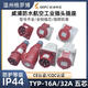Weipu Industrial Plug Socket 235 Light- und Schattierungshalterung 16325 Core Water of Aviation Aviation Stecker 285 16A5 CORE Isoliertes Sockel Typ6623