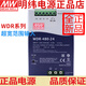 Meanwell WDR Taiwan Rail 60/120/240/480 Schaltnetzversorgung 5/12/24/48 Ultra-Wide-Spannungseingang WDR12048