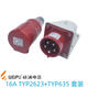 
Industrial plug socket 235 light and shade mounting 16325 core waterproof aviation connector 285 16a5 core open-mounted socket typ6623
