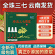 
Heyunchun Fresh Panax notoginseng oral liquid Treasure Panax notoginseng Yunnan Manufacturer Fresh Panax notoginseng Full Plant Essence Raw Powder Two boxes [60 pieces of rare Panax notoginseng]