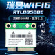 WiFi6瑞昱RTL8852BE千兆5G双频MINIPCIE内置无线网卡5.2蓝牙MSATA 高通QCA6174*单卡