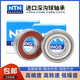 
High-speed NTN bearings 6207 6208 6209 6210 6211 6212 6213 ZZ LLU 6208LLU adhesive cover seal