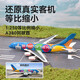 拼装飞机模型空客A380阿联酋航空奇迹E190英航维珍客机航模 L-1049 荷兰航空 1：125 ASB拼装
