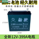 Cool Qibao 12V20A 60A large capacity lead-acid battery UPS power supply outdoor stall audio 12V camel storage 1 new 12V699A battery + smart charger