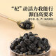 Tongrentang Brand Beijing Tongrentang Black Wolfberry Special Grade Black Wolfberry Selected Big Fruit Qinghai Black Fruit Wolfberry 90g