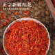 Pékin Tongrentang Xinjiang Sélection du safran Qualité des matériaux médicinaux chinois de safran, sans soufre, teints, pieds trempés, non imbibés et nourrissants. 500 g de carthame