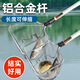 Haizhen fishing net, fishing net, koi fish pond net, goldfish fish tank copy net, aluminum alloy small dragon fish hand copy net, stainless steel retractable small size, length 83cm, net depth 20cm