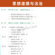 15042思想道德与法治高等教育出版社2023版马工程马克思主义理论政治教材考研辅导自学考试用书自考成教成考03706思修专科书籍 15042思修教材+试卷25版