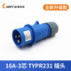 威浦工业插头16323芯明暗装座231防水航空连接器281 16a3芯连接器 typr2601