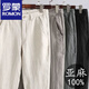 Lomon linen pants men's 2025 summer new loose versatile trousers, thin linen breathable straight casual pants, khaki [high quality] 33