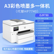 HP 9730/9720 COLOR DE INTERIOR COLOR COPIA Y ESCANEDE TELÉFONO MÓVIL INALTE A3A4 Impresión automática de dosis de doble cara Automatic Office y Home Commercial HP 9730 [Dual Wifi Wifi A3A4 Impresión automática de doble cara] Norma oficial [incluye 1 conjunto de cartuchos de tinta originales]