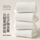 Cotton socks men's mid-tube socks [100% pure cotton 10A grade antibacterial and odor-proof] breathable long tube socks 6 pairs in autumn and winter