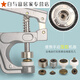 Cached Buard Appuyez sur la machine Vêtements Snap Bouton Snaple d'agrafes Fabrile de boucle sans boucle Fiède quatre fois bouton dissimulé bouton Manuel Appuyez sur 831 Hand Appuyez sur la main le kit d'installation de la moule