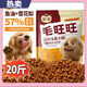 Wanyu Huangzi dog food 20 Jin Jin is equal to 0.5 kg, full price, full period, special for adult dogs, puppies, golden retriever, Teddy, Bichon, large and small dogs, chicken + Sydney beautiful hair tear removal formula, recommended by the store manager 2