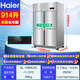 海尔（Haier）商用冰箱四门冰柜大容量不锈钢立式冷藏保鲜柜冷冻速冻柜厨房酒店后厨高身雪柜 1050升 四门全冷藏 铜管制冷
