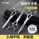 Qi Oh pet scissors, special grooming scissors for dog hair trimming, professional set of curved scissors, Teddy dog hair scissors, all-steel pet grooming scissors set
