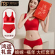 Modal Ms. 2026 Year of the Horse Zodiac Year Big Red Underwear Set Female Bride Wedding Seamless Bra No Wire Bra 2 Sets Big Red Suit + Big Red Suit M (75-100Jin Jin is equal to 0.5kg)