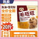 Wanyu Huangzi dog food 20 Jin Jin is equal to 0.5 kg, full price, full period, special for adult dogs, puppies, golden retriever, Teddy, Bichon, large and small dogs, chicken + Sydney beautiful hair tear removal formula, recommended by the store manager 2