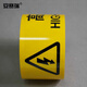 Cinta de seguridad de logotipo de Anseri Cinta de marcado de seguridad Cinta de advertencia resistente al desgaste 75 mm22m (peligro de alta presión) 11980