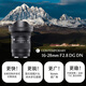 SIGMA 16-28mm F2.8 DG DN Contemporary full-frame mirrorless ultra-wide-angle zoom lens landscape photography live broadcast (Sony E-mount)