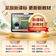 Xiaodu learning machine G12 (4+128G) primary school to high school AI student tablet Baidu Wenxin big model eye protection tutoring machine early education machine massive learning resources