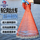 God Shark 2.1-meter chain-type tire line Frisbee hand-thrown fishing net hand-thrown fishing net to catch fish easy-throwing spinning net