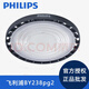 PHILIPS BY238PLED INDUSTRIAL UND BINBIES LICHT BY698P High Deckenleuchte 60W100W 150W Werkslicht Workshop 150W