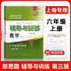 2024 Nouvelles idées Tutorat et formation Grade 6e, 7e année, mathématiques, physique, chimie, volume 1 et 2, semestre 2, 678, mathématiques, volume 2, 8e année, volume 2, scolarisation généralisée