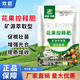 Huaneng flower and fruit controlled-release fertilizer supplements nutrients, improves tree vigor, quickly roots, pine soil, improves immunity, improves quality and increases yield, foliar fertilizer