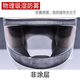 LS2MX701 436 FF353 805 320 397 390 800 Casque de tension Casque complet Stick Anti-Fog FF809 Stick Anti-Fog spécial transparent transparent