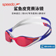 Speedo swimming goggles imported from Japan shark skin pure vision professional training competition swimming goggles waterproof anti-fog coating for men and women yellow/smoke gray 25 years new color