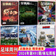 
Football Weekly Magazine Year ///Issue/European Cup/Copa America/Sports Weekly European Battle Guide Honor Liverpool Germany South / Classic Blue and White / Guoan Honor [Single Book] Football Weekly Issue 899