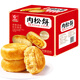 友臣肉松饼 1.26斤630g 饼干蛋糕 休闲零食 面包 糕点点心