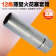 Sata Zündkerzenhülle 12915 12916 13915 13916 12 Ecke Dünne Wand 14mm12925 Zhongfei 12915 16mm
