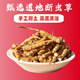 Luzhangtang Tibetan Qu Premium Cordyceps 1 gram Pack of Broken Cordyceps Broken Grass Cordyceps Cooking 1 gram Pack of Cordyceps Cooking 1 gram Pack of Nagqu, Tibet High-altitude Wild (Whole Cordyceps) 1 gram Pack of 4 pieces per gram