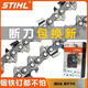 STIHL chain saw chain 16 inches 18 inches 20 inches imported original logging chainsaw 251250 universal 16 inches 55 sections 27 knives (170180) STIHL chain