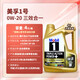 Mobil Gold Mobil 0W-20 C5 4L Classic Performance Fully Synthetic Motor Oil Original from Singapore